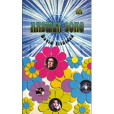 TRINIDAD, David: Answer Song